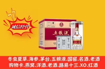 邢台市任泽名酒回收原箱五粮液.jpg