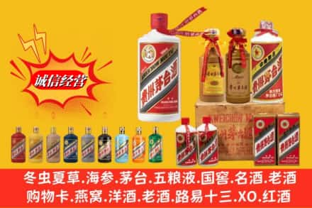邢台市任泽鉴定高价回收贵州茅台酒