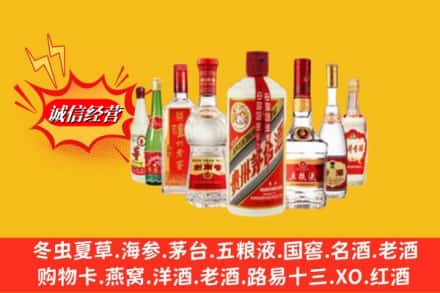 邢台市任泽回收名酒