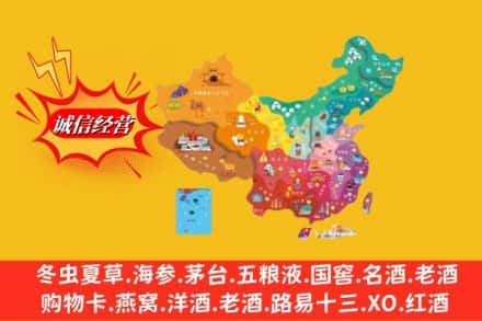 邢台市任泽烟酒回收地址