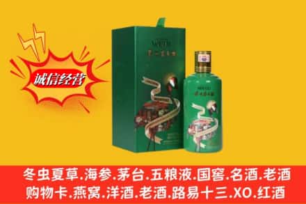 邢台市任泽鉴定高价回收出口茅台酒