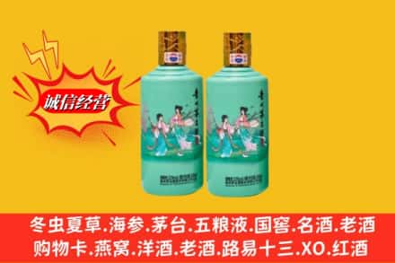 邢台市任泽名酒回收24节气茅台酒.jpg