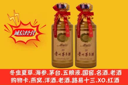 邢台市任泽鉴定高价回收30年茅台酒