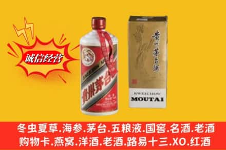 邢台市任泽回收茅台酒