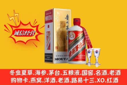 邢台市任泽回收茅台酒
