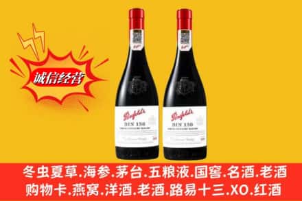 邢台市任泽鉴定高价回收奔富洋酒
