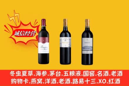 邢台市任泽名酒回收拉菲红酒.jpg
