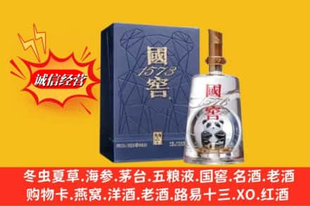 邢台市任泽鉴定高价回收国窖1573