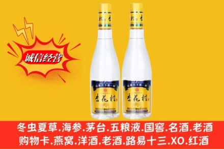 邢台市任泽名酒回收杏花村酒.jpg