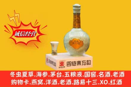邢台市任泽回收四特酒