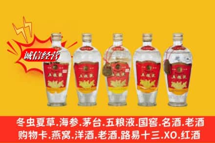 邢台市任泽回收老五粮液