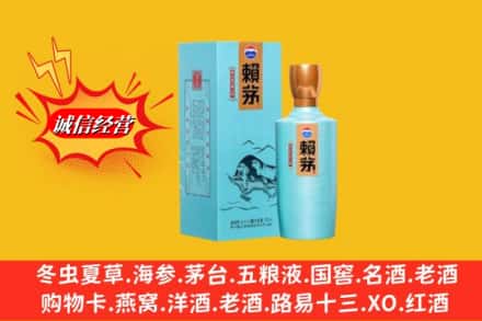 邢台市任泽名酒回收赖茅.jpg