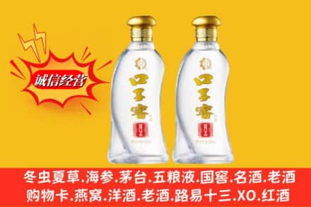 邢台市任泽求购回收口子窖