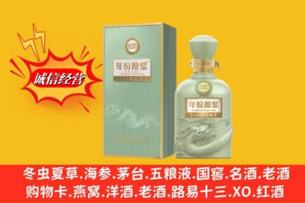 邢台市任泽回收古井贡酒