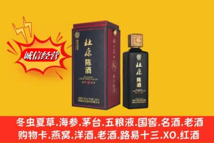 邢台市任泽求购回收杜康
