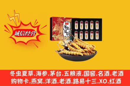 邢台市任泽回收冬虫夏草