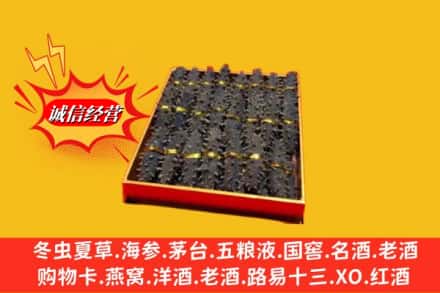 邢台市任泽回收海参