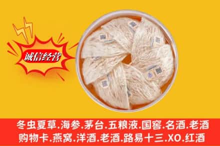 邢台市任泽回收燕窝
