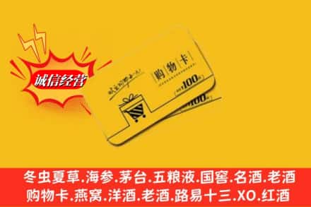 邢台市任泽回收购物卡