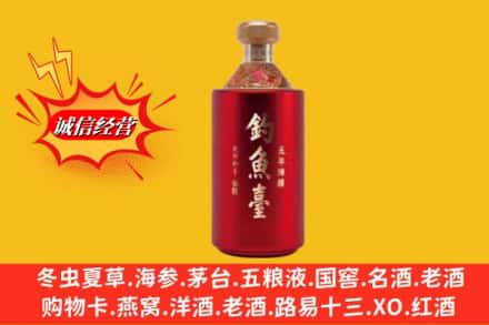 邢台市任泽名酒回收钓鱼台酒.jpg