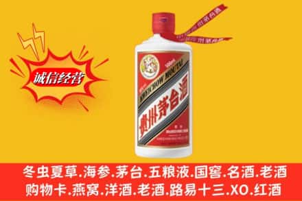 邢台市任泽求购回收茅台酒飞天价格